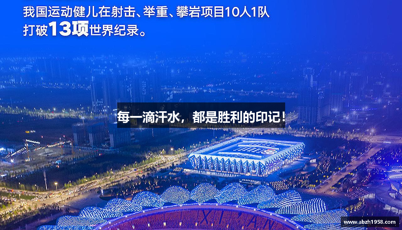 #htmlcaption1_30 /uploads/images/banner/mei-yi-di-han-shui-dou-shi-sheng-li-de-yin-ji.png